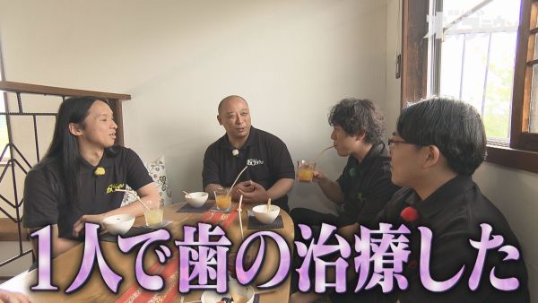 1人で歯の治療した