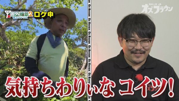 鋭いツッコミをする伊藤