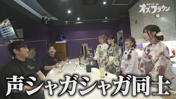 声シャガシャガ同士