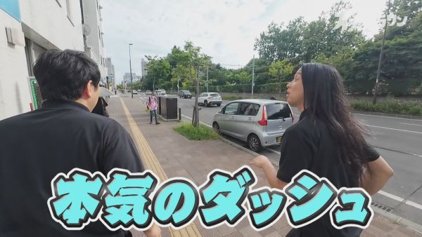 畠中・布川チーム本気のダッシュ