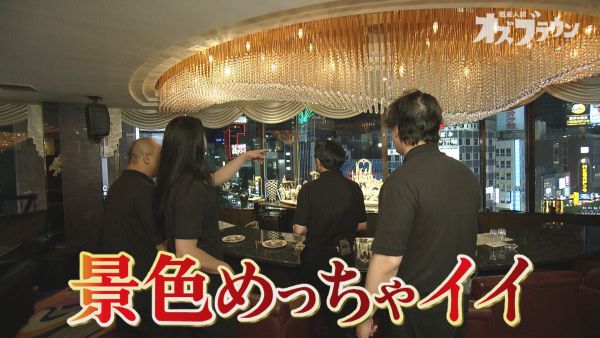 ススキノ夜景を一望できるラウンジ