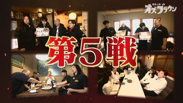カウントアップバトル第5戦