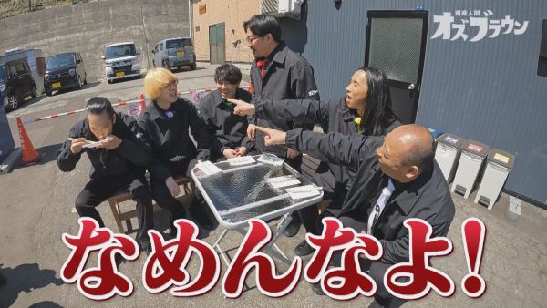 伊藤、ガクにブチ切れ