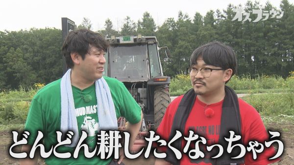 どんどん耕したくなっちゃう