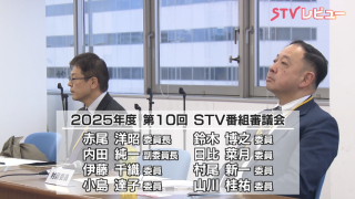番組審議会 画像