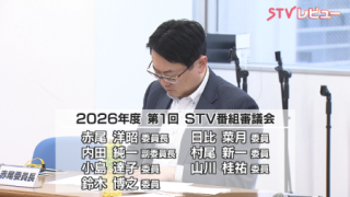 番組審議会 画像（委員長）