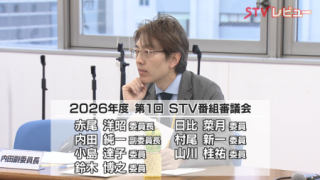 番組審議会画像（副委員長）