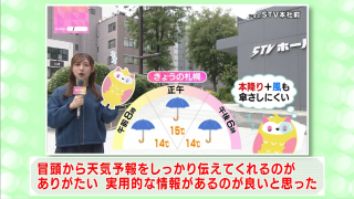 委員の意見（４）