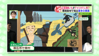 どさんこ村 画像