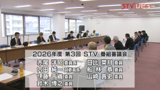 番組審議会 画像