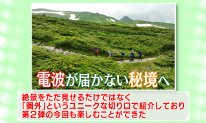 委員の意見（４）