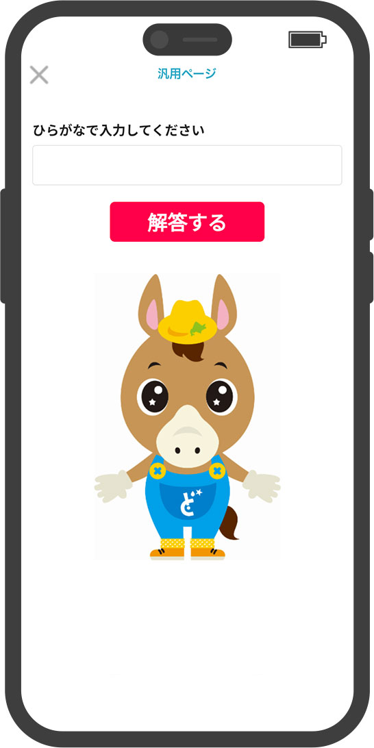 お絵かきですよ！の画面